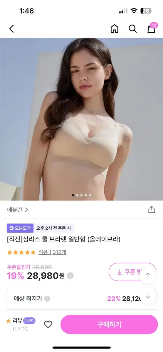 에블린 브라렛 일반형 M